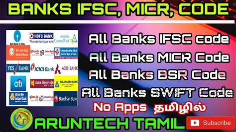 All Banks IFSC MICR BSR SWIFT Code How To MICR IFSC Code Tamil