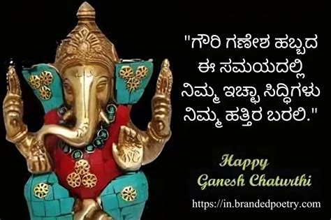 Gowri Ganesha Festival Wishes In Kannada 2024 ಸತಷ ಗಣಶ