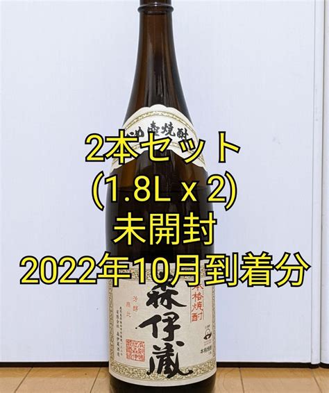 送料無料 2本セット 森伊蔵 1800ml 新品未開栓 本格焼酎 芋焼酎｜paypayフリマ