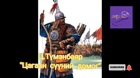 ЦТүмэнбаяр Цагаан сүүний домог өгүүллэг Youtube