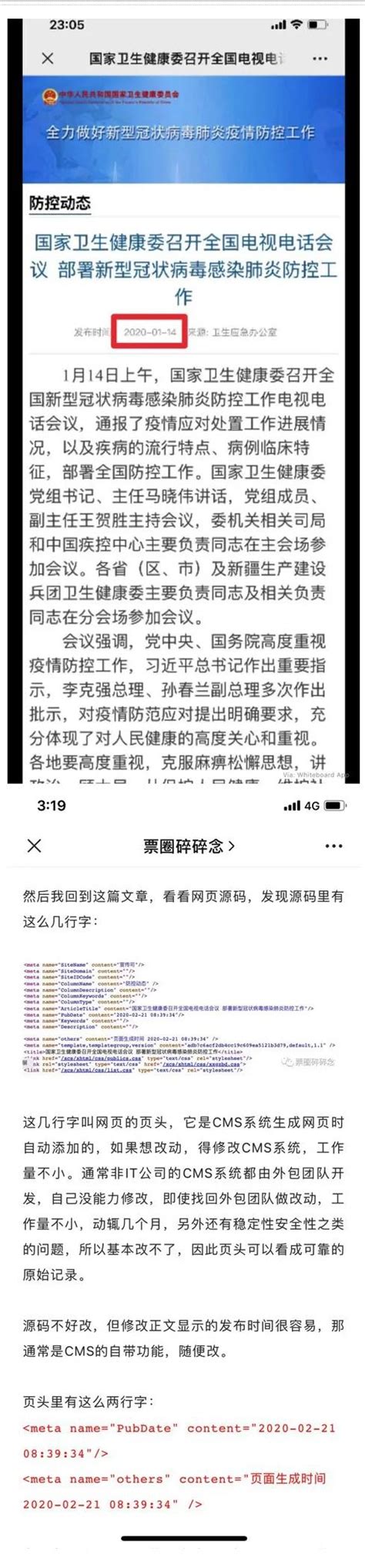 中共國家衛健委造假穿幫了！中共封殺上海專家疫情採訪 證實阿波羅網10天前分析 ＊ 阿波羅新聞網