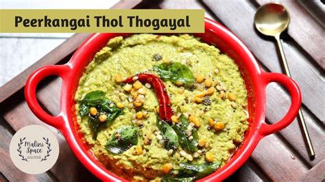 Peerkangai Thol Thuvayal Recipe Ridge Gourd Skin Peel Chutney