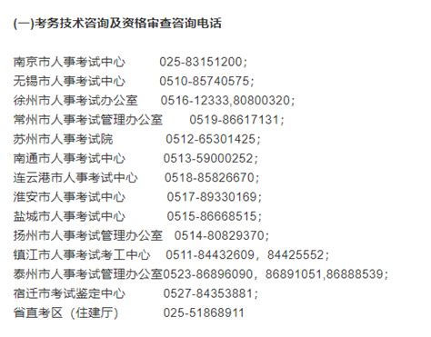 该省二建考后审核通知发布！速来查看资格审查相关事项~ 考试新闻 土木工程网