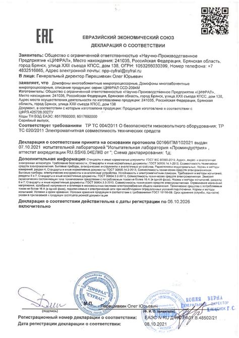 Цифрал КМ-2НО ЦФРЛ.468624.025. Трубка абонентская переговорная. Цифрал