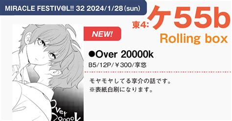 アイドルマスターsidem 【ミラフェス32】おしながき 香鳴のイラスト Pixiv