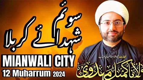 Majlis E Soyam Shohada E Karbala Maulana Kumail Mehdavi Mianwali