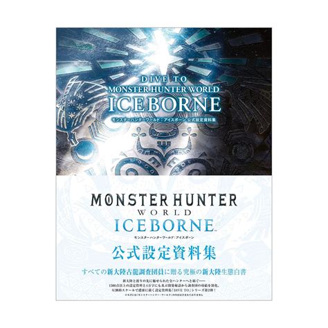 Artbook Dive Into Monster Hunter World Iceborne Official Visual Book