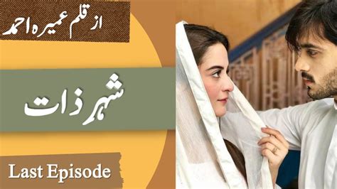 Shehr E Zaat By Umaira Ahmad Urdu Romantic Novel Episode Last