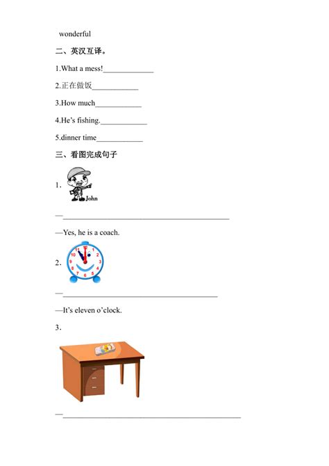 通用版小学英语 小升初专项练习：感叹句试题（含答案） 21世纪教育网