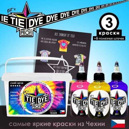 Тай-Дай LET`S TIE DYE набор для окрашивания одежды Profi 3 цвета set 1 ...