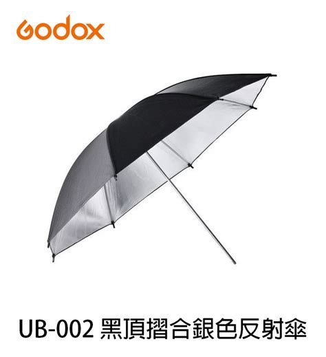 黑熊數位 神牛 Godox Ub 002 33吋 84cm 精美白頂銀色外黑內白 反光傘 反射傘 柔光傘 無影罩 Yahoo奇摩拍賣