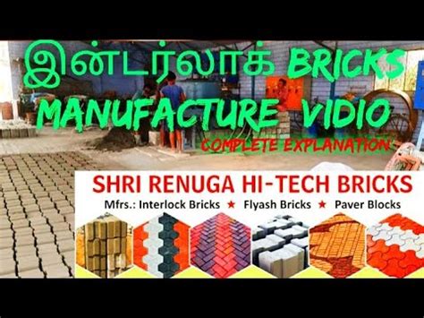 Interlock Bricks Manufacture Company Shri Renuga Hi Tech Bricks