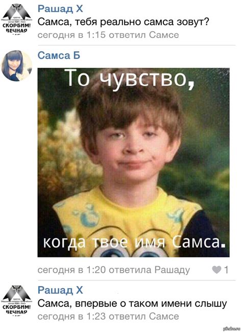 Необычное имя | Пикабу