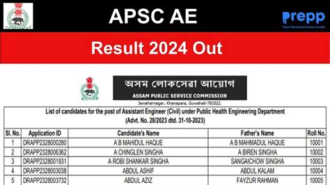 APSC AE Result 2024 Released Check Screening Test Admit Card Details