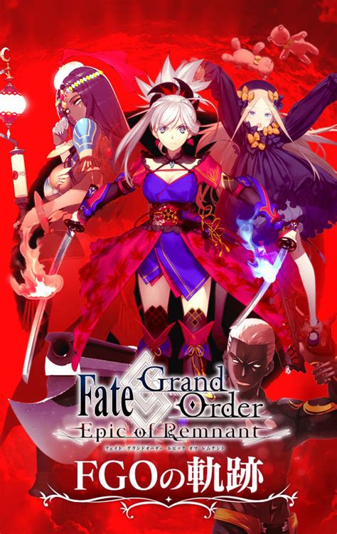 Fategrand Order Fgoの軌跡 Fategrand Order 公式サイト