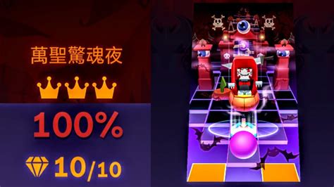 滾動的天空 萬聖驚魂夜 100 全石全冠 Rolling Sky Halloween Night Perfect Way Youtube