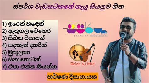 Sparsha ස්පර්ශ With Harshwna Disanayaka හර්ෂණ දිසානායක All Songs 4umusicofficial Youtube