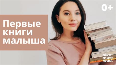 ПЕРВЫЕ книги малыша 📚🧸| Лучшие книги с самого рождения| 0+ - YouTube