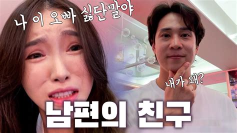 맘에 안들어하는 남편 친구의 가게에 와이프를 데려가 보았습니다ㅋㅋㅋ Youtube