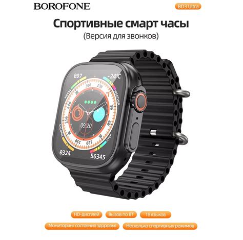 Характеристики Смарт-часы Borofone BD3 Ultra Black, описание, фотографии