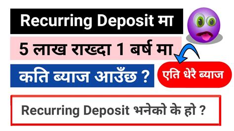 How To Calculate Recurring Deposit Interest Rate In Nepali Recurring