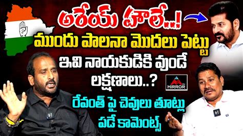 Brs Leader Ravinder Reddy Mass Comments On Cm Revanth Ruling Kcr