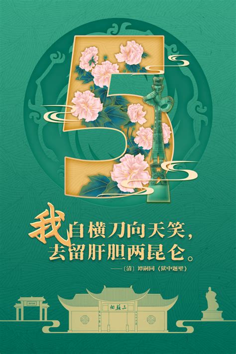 510廉洁文化公益广告创作大赛平面设计类获奖作品展播② 今日关注 清廉蓉城