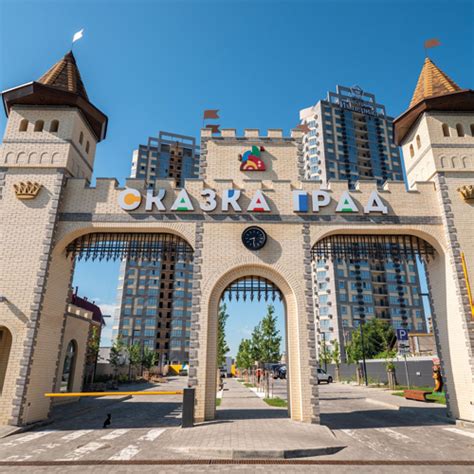 ЖК «Сказка град» в Краснодаре — купить квартиру, цены на сайте!