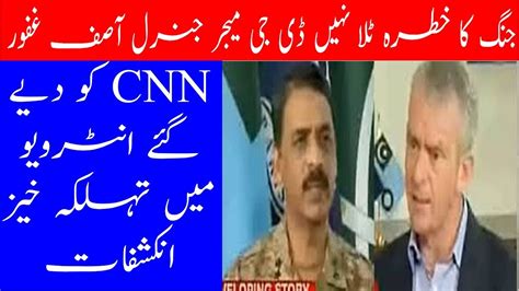 Dg Ispr Maj Gen Asif Ghafoor Exclusive Interview With Cnn Anchor Today