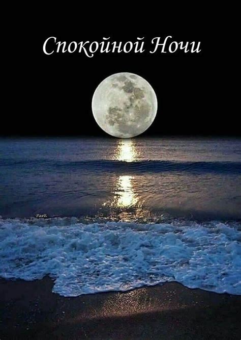 Pin by Raya Bayramova on Спокойной ночи 🌙🌟 - Good night | Celestial ...