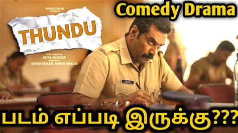 Thundu New Tamil Dubbed Movie Review By Good Reviews Thundu Biju Menon