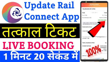 How To Fast Tatkal Booking Irctc Rail Connect App Se Tatkal Ticket