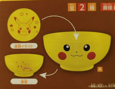 Banpresto Mogu Mogu Time Bowl Pikachu Snorlax Mogu Mogu Time Pikachu