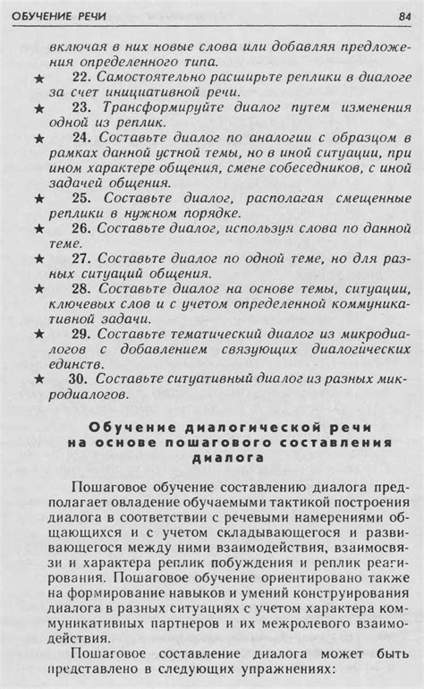 Настольная книга преподавателя иностранного языка - Маслыко Е.А ...