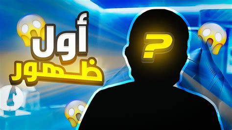 مقطع الفيس كام أول ظهور Youtube