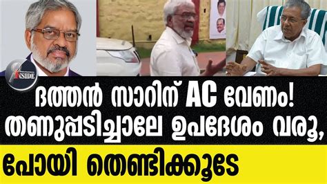 Secretariat/"തറവാട്ടിലെ കാശല്ല സാറേ - YouTube