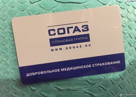 Согаз - «Наша семья довольна!» | отзывы