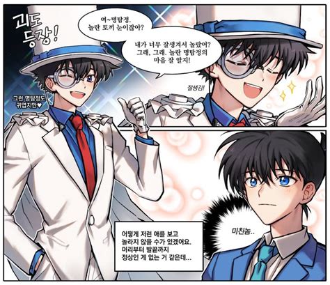 💙하니💙 Hanilnah On X 명탐정 코난 도일 귀여운 그림
