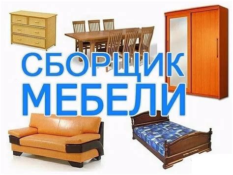 Картинки сборка мебели (15+ фото)