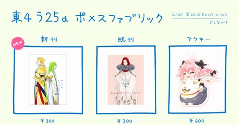 第20次root4to5 第20次root4to5 おしながき さくのイラスト Pixiv