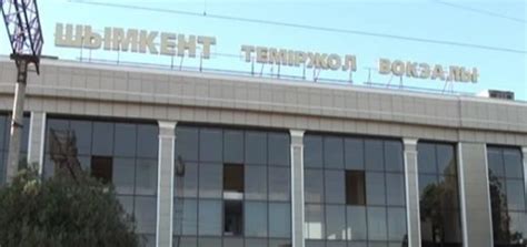 Кестеден кешікпеуі керек - Железнодорожник Казахстана
