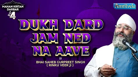 DUKH DARD JAM NED NA AAVE DAY 4 SUMMER CHALIYA AMRITVELA KIRTAN LIVE