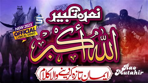 Nara E Takbeer Allah Hu Akbar Ramzan Kalam 2023 Naat Rao Mutahir