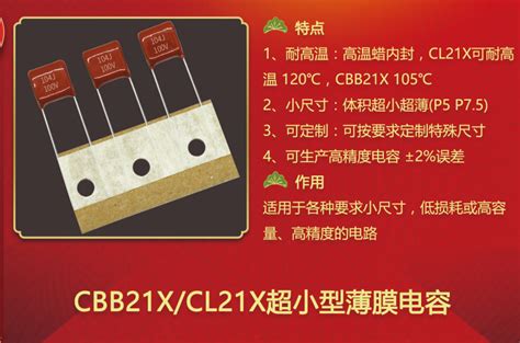 cl21X电容温度范围是多少-东莞市科雅电子科技有限公司