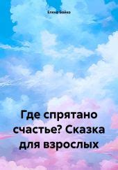 Я не князь. Книга XIII, Дрейк Сириус, полная версия книги, без ...