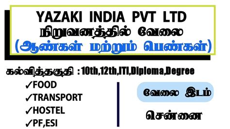 Yazaki India Pvt Ltd Maraimalai Nagar Jobs Vacancy In Chennai Chennai