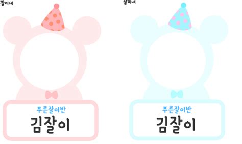 귀여운 이름표 도안 곰 네이버 블로그 2021 이름표 크리스마스 카드 생일 축하 카드