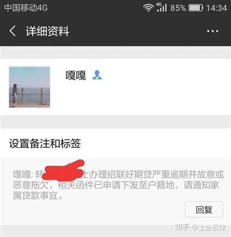 网贷逾期后一定不要加催收人员的微信，后果将不堪设想！ 知乎