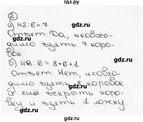 ГДЗ учебник 2015. номер 2 (2) математика 6 класс Виленкин, Жохов