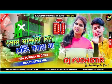 Tor Bandhobi Ke Setting Kore Ja New Purulia Dj New Purulia Sad